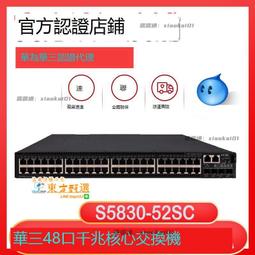 甄選???? H3C華三 LS-S6520-42QF-EI 40端口全萬兆2個40GE核心交換機 歷史價格詳細信息