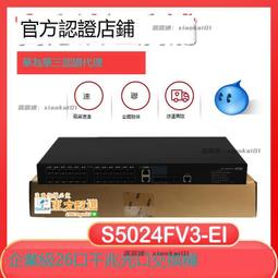 甄選???? H3C華三 LS-S5150X-16S-EI 16端口萬兆SFP+多速率高性能交換機 歷史價格詳細信息