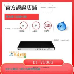 甄選???? 全新友訊（D-Link）DGS-1024C/D/S 24口全千兆機架式以太網企業級 歷史價格詳細信息