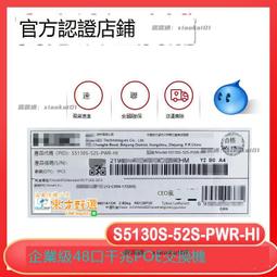 H3C/華三 S5130-54C-HI 48口千兆 4口萬兆SFP+三層核心網絡交換機【賣完下架G07】 歷史價格詳細信息