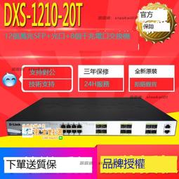 甄選???? 友訊（D-Link）DI-7500G 4WAN口全千兆企業級上網行為管理路由器 歷史價格詳細信息