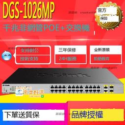 甄選???? 友訊（D-Link）DI-7500G 4WAN口全千兆企業級上網行為管理路由器 歷史價格詳細信息