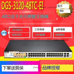 甄選???? 全新友訊（D-Link）DGS-1024C/D/S 24口全千兆機架式以太網企業級 歷史價格詳細信息