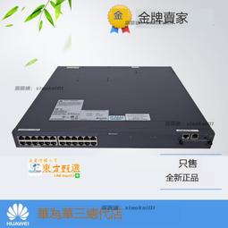 甄選???? S5328C-PWR-EI 華為三層千兆交POE供電核心可管理交換機 含發票 價格比較,價格查詢,歷史價格詳細信息