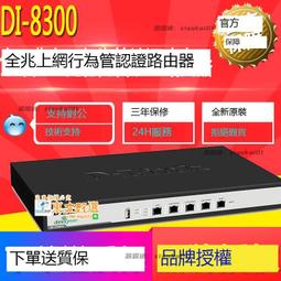 甄選???? 友訊（D-Link）DI-7500G 4WAN口全千兆企業級上網行為管理路由器 歷史價格詳細信息