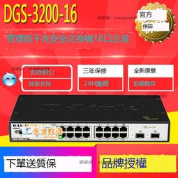 甄選???? 友訊（D-Link）DI-7500G 4WAN口全千兆企業級上網行為管理路由器 歷史價格詳細信息