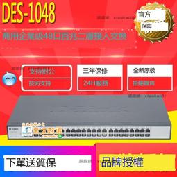 甄選???? 友訊（D-Link）DI-7500G 4WAN口全千兆企業級上網行為管理路由器 歷史價格詳細信息