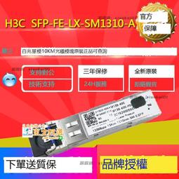 甄選???? H3C華三 LS-S6520-42QF-EI 40端口全萬兆2個40GE核心交換機 歷史價格詳細信息