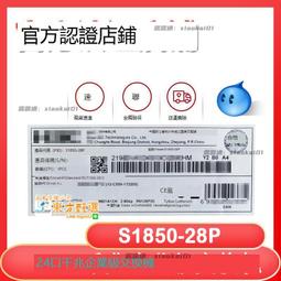 甄選???? H3C華三S1850-28P/10P/52P/-PWR 千兆8/24/48口PoE二層管理交換機 歷史價格詳細信息