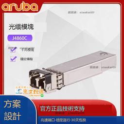 ARUBA/HP 2920-48G (J9728A) 48口千兆4SFP光口 三層企業級交換機 歷史價格詳細信息