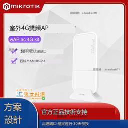 甄選✨MikroTik wAP LTE Kit (RBwAPR-2nD&amp;R11e-LTE) 移動電信聯通3G/4G 歷史價格詳細信息
