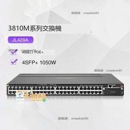 甄選✨Aruba  3810M JL076A  48G POE+ 1slot Switch 模塊化交換機 歷史價格詳細信息