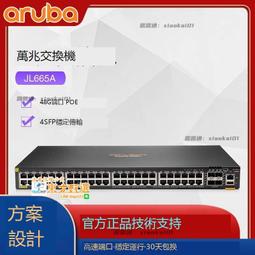 甄選✨Aruba 2930M  24G POE+1-slot JL320A  堆曡三層交換機 歷史價格詳細信息