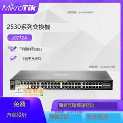 甄選✨Aruba 2530 48G PoE+ Switch  (J9772A) 千兆交換機 價格比較,價格查詢,歷史價格詳細信息