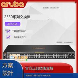 甄選✨Aruba  2530系列  2530-48G  J9775A  千兆交換機 歷史價格詳細信息