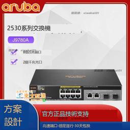 甄選✨Aruba 2530 24G Switch   J9776A   千兆交換機 歷史價格詳細信息