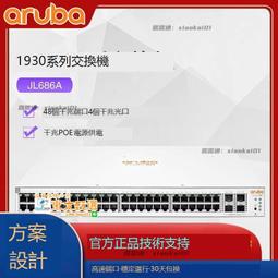 甄選✨Aruba Instant On 1930 JL683A 24G  PoE 4SFP/SFP+ 195W 交換機 歷史價格詳細信息