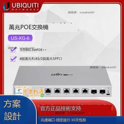 UBNT優倍快 萬兆PoE交換機 US-XG-6POE 支持 802.3bt PoE++【賣完下架I09】 歷史價格詳細信息