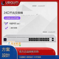 UBNT優倍快USW-Lite-16-POE 16口千兆交換機 8個POE口802.3af/at【賣完下架H08】 歷史價格詳細信息