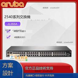 甄選✨Aruba  2530系列  2530-48G  J9775A  千兆交換機 歷史價格詳細信息