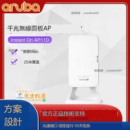 甄選✨安移通Aruba AP-575(RW) R4H17A 802.11ax室外AP系列 胖瘦一體 歷史價格詳細信息