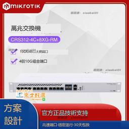 甄選✨Mikrotik  netPower 16P CRS318-16P-2S+OUT  16口POE 室外交換機 歷史價格詳細信息