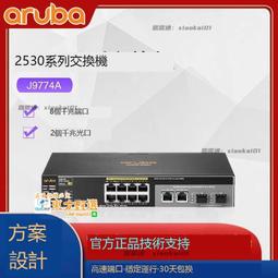甄選✨Aruba 2530 48G PoE+ Switch  (J9772A) 千兆交換機 歷史價格詳細信息