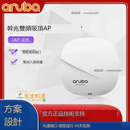 甄選✨安移通Aruba AP-575(RW) R4H17A 802.11ax室外AP系列 胖瘦一體 歷史價格詳細信息