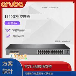 HPE Aruba JL321A 2930M 48口千兆三層管理交換機 可擴展40g 歷史價格詳細信息