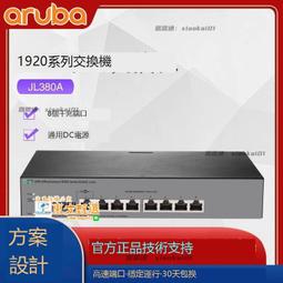 HPE OfficeConnect 1420-5G 5埠GbE無網管交換器(JH327A)【風和資訊】 歷史價格詳細信息