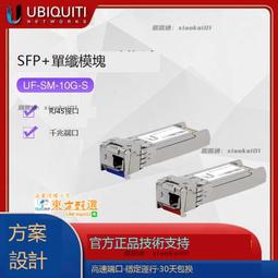 甄選✨UBNT優倍快UniFi Switch US-8-150W千兆PoE交換機支持802.3af/at 歷史價格詳細信息