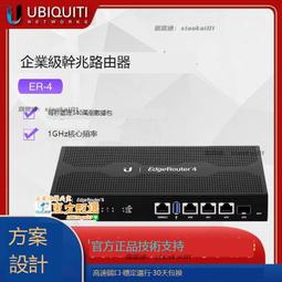 UBNT優倍快 ER-X-SFP 千兆有線路由器 千兆光口 poe路由器24V輸出【賣完下架H08】 歷史價格詳細信息