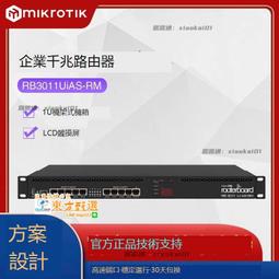 MIKROTIK RB3011UiAS-RM RouterOS 防火牆,二手(已過原廠保固) 歷史價格詳細信息