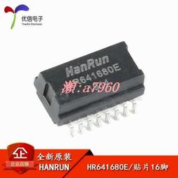 HR641680E 貼片16腳 100Base-T單埠網路變壓器模組 999-11034 歷史價格詳細信息