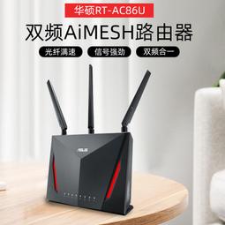 路由器rt-ac86u ac5300無線mesh千兆xt8 wifi6有線gt-ac5300 歷史價格詳細信息