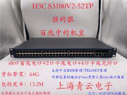 【現貨秒發】交換機千兆萬兆4光24口POE交換機智能二層web網管理型環網交換機 歷史價格詳細信息