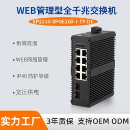 免運POE交換機全千兆百兆網絡分流分器5口8口宿舍家用交換器監控專用 歷史價格詳細信息