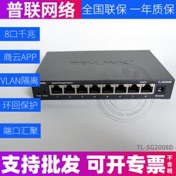 【好康免運】tpli 全千兆poe交換機10口tl-sg1210dp隔離vlan監控5口 sg1005p 歷史價格詳細信息
