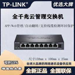 【快速出貨】tp-li tl-sg1005d全千兆非網管交換機 5口桌面型即插即用 歷史價格詳細信息