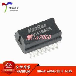 HR641680E 貼片16腳 100Base-T單埠網路變壓器模組 999-11034 歷史價格詳細信息