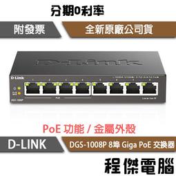 D-Link DGS-1008A 8埠 Giga 節能桌上型網路交換器【風和資訊】 歷史價格詳細信息
