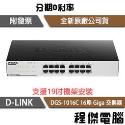 D-Link DGS-1016D 16埠Gigabit節能型網路交換器【風和資訊】 歷史價格詳細信息