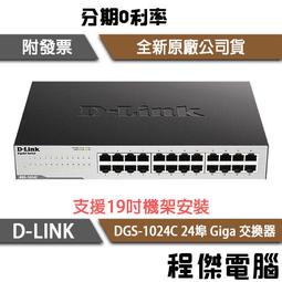 D-Link DGS-1024D 24埠Gigabit節能型網路交換器【風和資訊】 歷史價格詳細信息