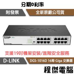 D-Link DGS-1016D 16埠Gigabit節能型網路交換器【風和資訊】 歷史價格詳細信息