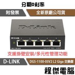D-Link DGS-1100-24V2 24埠 Layer 2 Gigabit 簡易網管型交換器【風和資訊】 歷史價格詳細信息