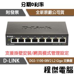 D-Link DGS-1100-24V2 24埠 Layer 2 Gigabit 簡易網管型交換器【風和資訊】 歷史價格詳細信息