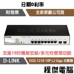 D-Link DGS-1210-24 Web Smart 24-Port Gigabit Switch 歷史價格詳細信息