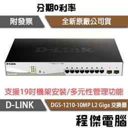 D-Link DGS-1210-24 Web Smart 24-Port Gigabit Switch 歷史價格詳細信息