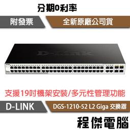 D-Link DGS-1210-28P 24埠 Gigabit 智慧型網管PoE交換器【風和資訊】 歷史價格詳細信息
