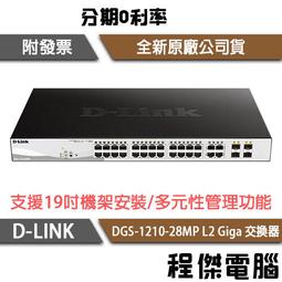D-Link DGS-1210-24 Web Smart 24-Port Gigabit Switch 歷史價格詳細信息